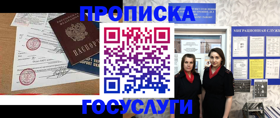 прописка ребенка в Усть-Джегуте