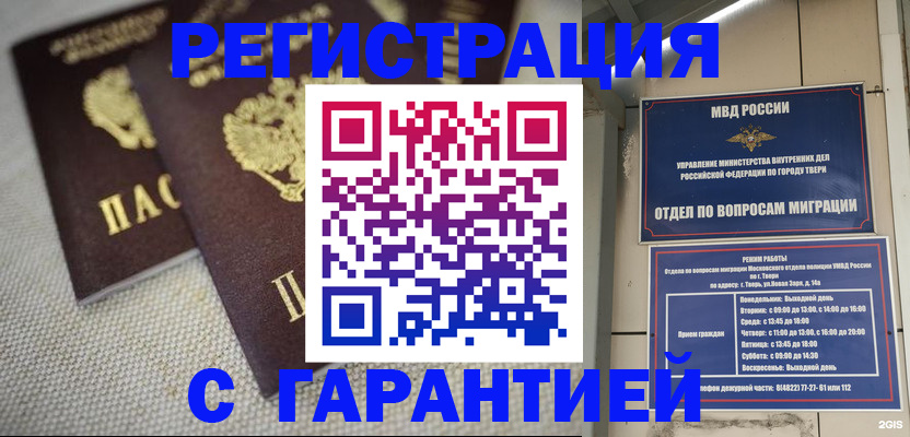 прописка регистрация в Усть-Джегуте