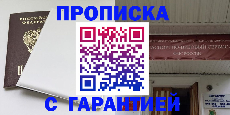 где прописаться в Усть-Джегуте