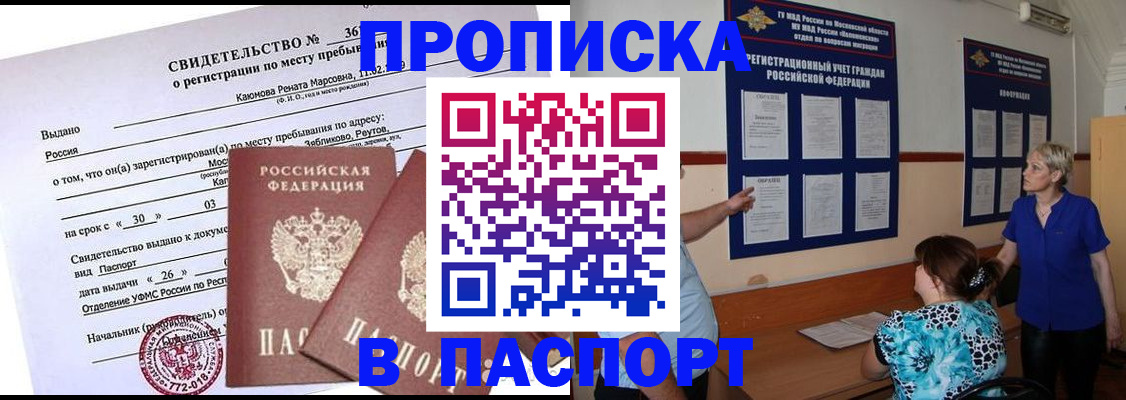 временная регистрация адрес в Усть-Джегуте