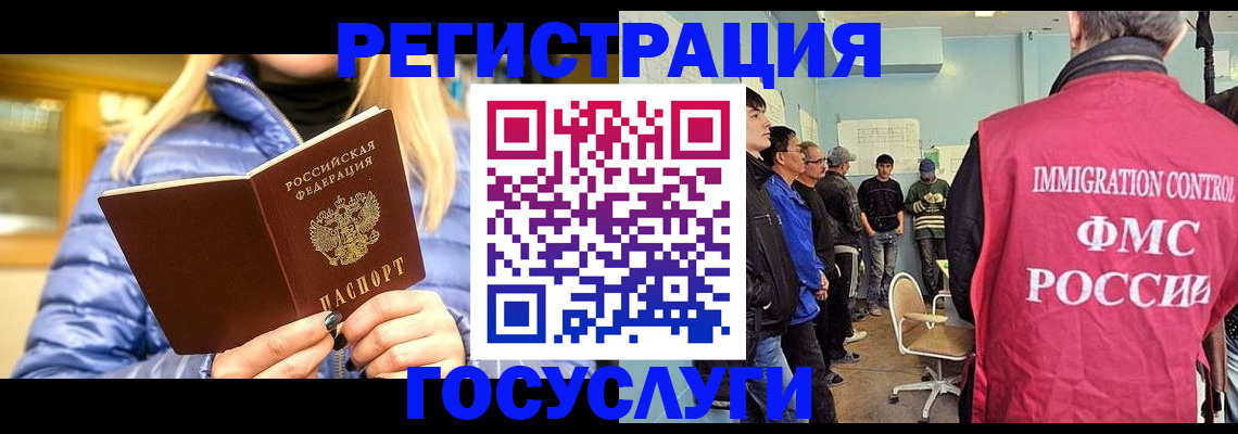 временная прописка в Усть-Джегуте