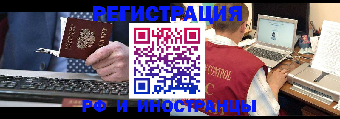 прописка для работы в Усть-Джегуте